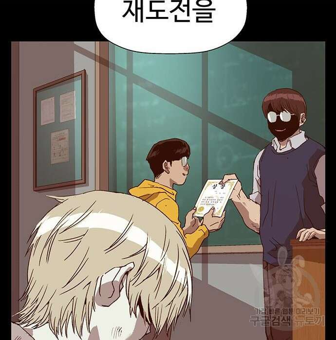 약한영웅 228화 66