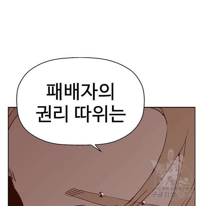 약한영웅 228화 68
