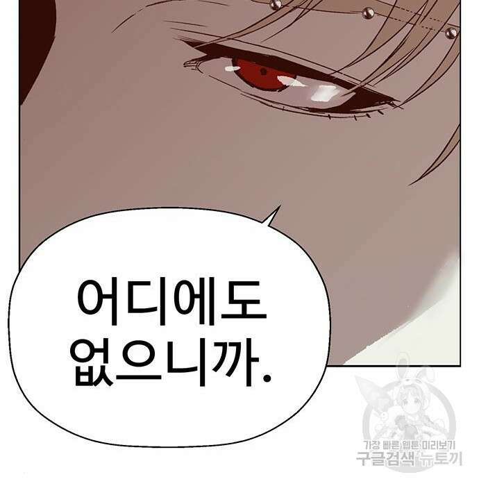 약한영웅 228화 69