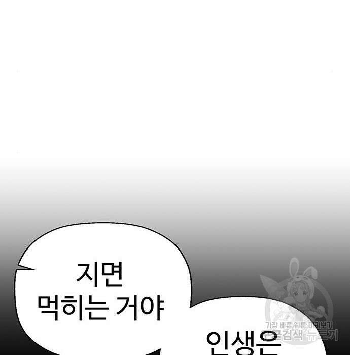 약한영웅 228화 70