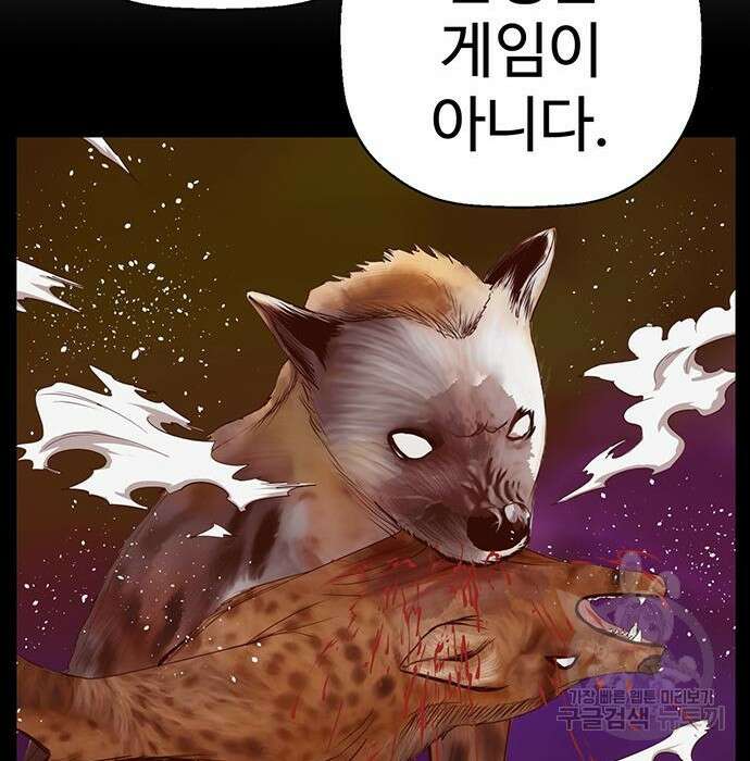 약한영웅 228화 71