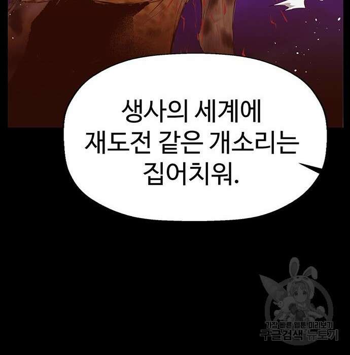 약한영웅 228화 72