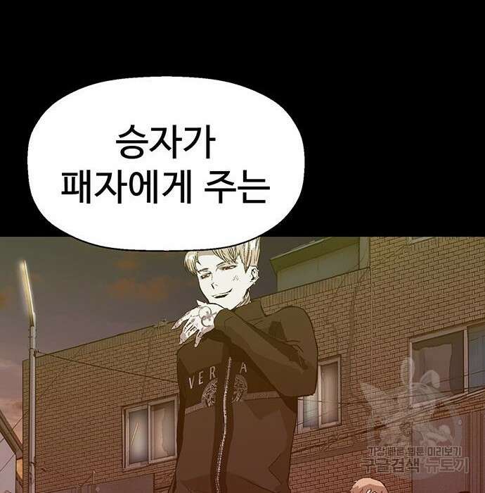 약한영웅 228화 74