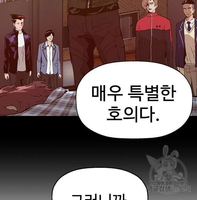 약한영웅 228화 75