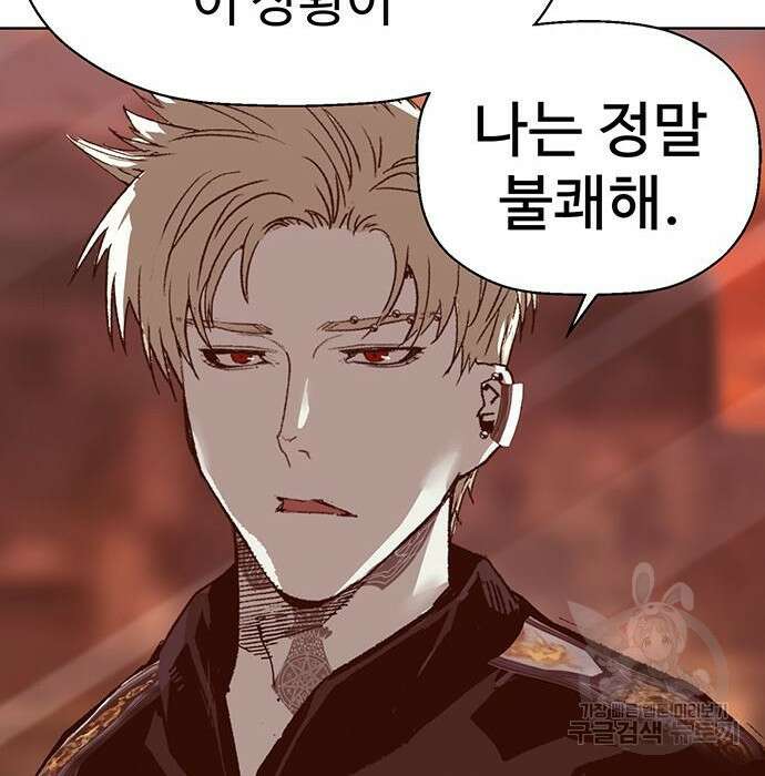 약한영웅 228화 77