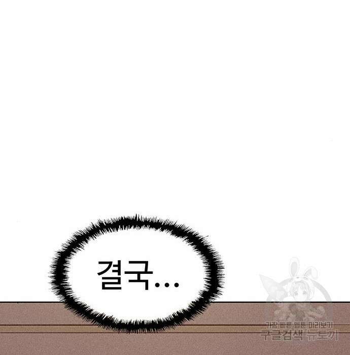 약한영웅 228화 82