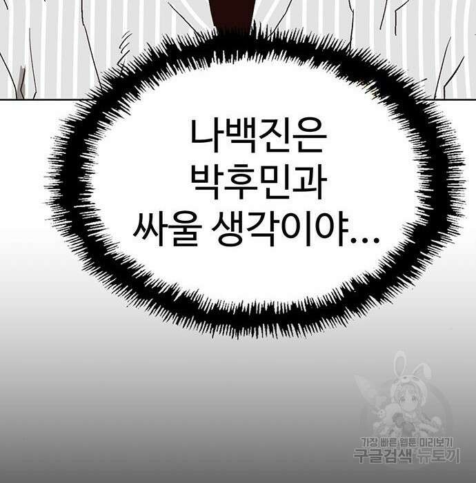 약한영웅 228화 84