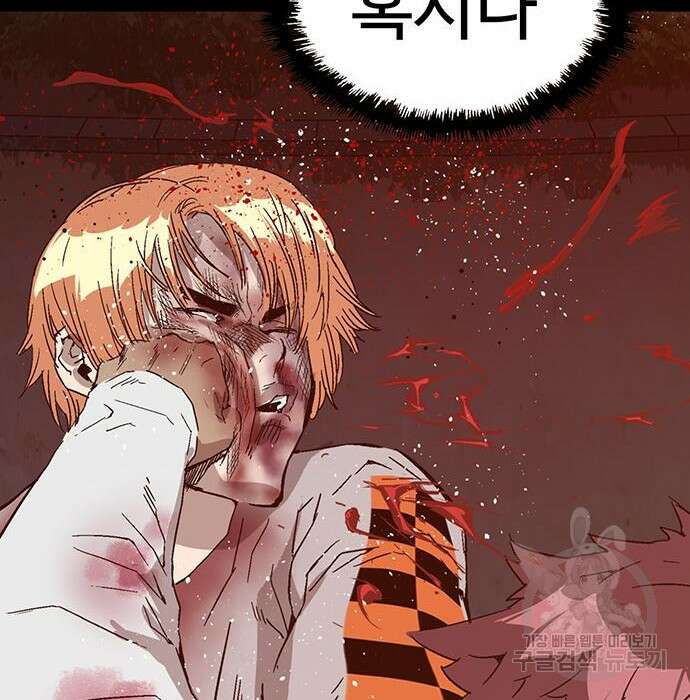 약한영웅 228화 88