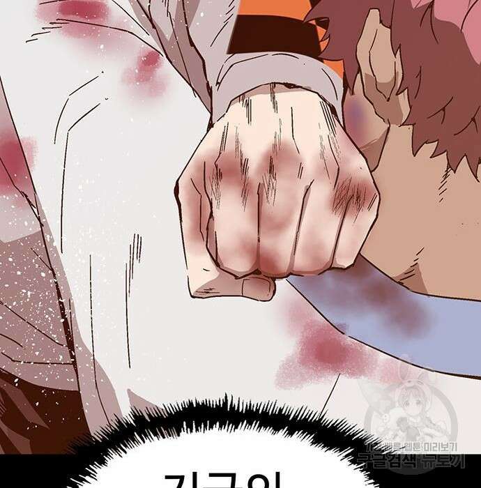 약한영웅 228화 89