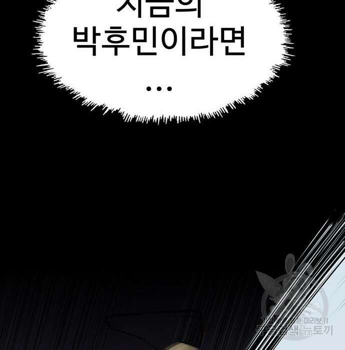 약한영웅 228화 90