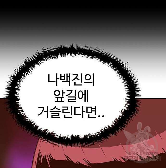약한영웅 228화 95