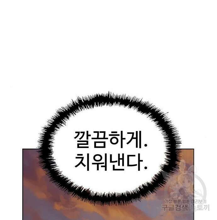 약한영웅 228화 98