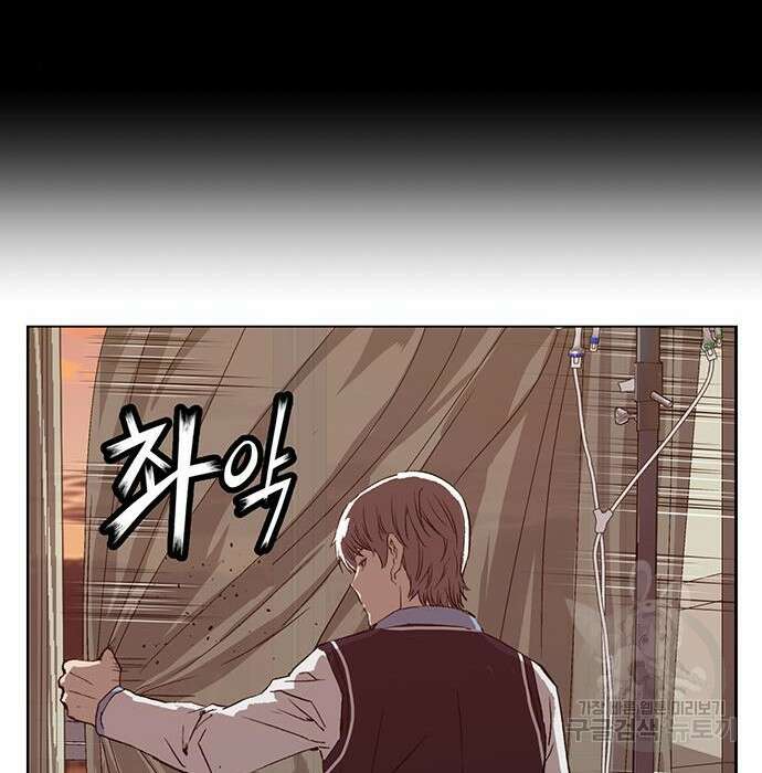 약한영웅 228화 110