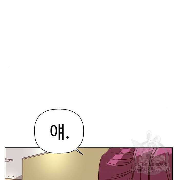 약한영웅 228화 120