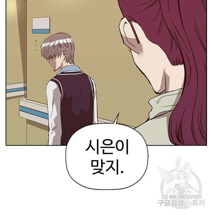 약한영웅 228화 121