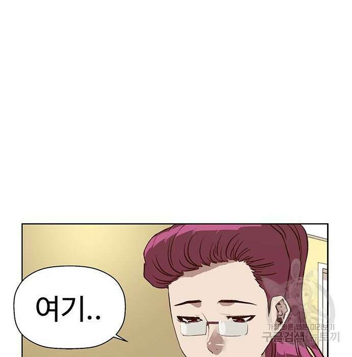약한영웅 228화 122