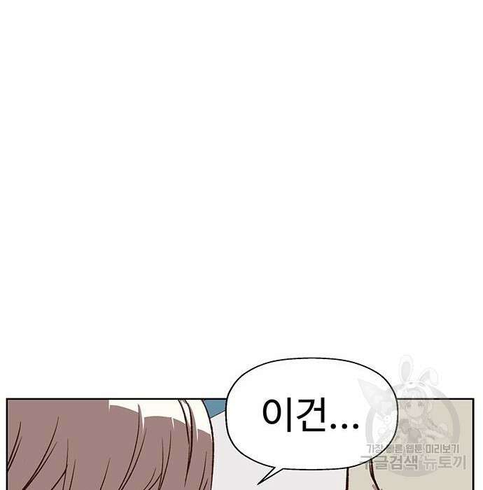약한영웅 228화 124