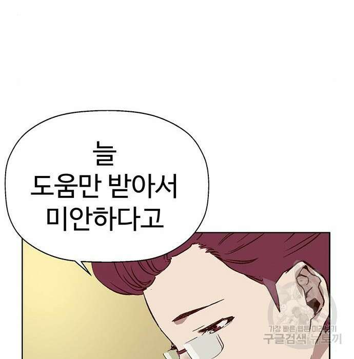 약한영웅 228화 126