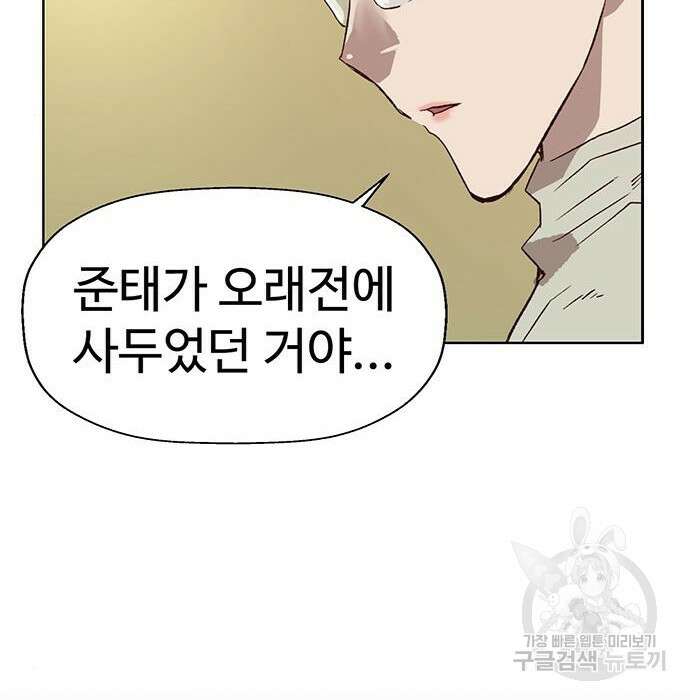 약한영웅 228화 127