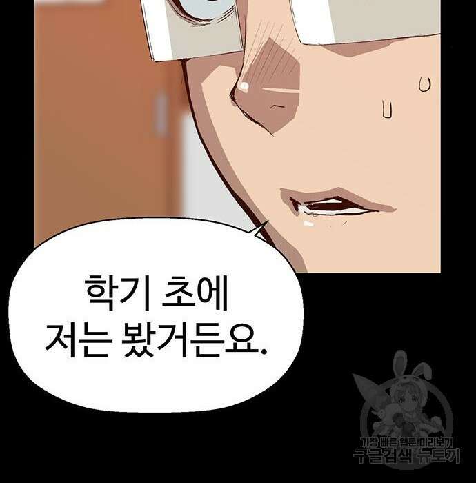 약한영웅 228화 129
