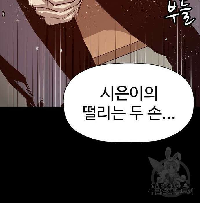 약한영웅 228화 131