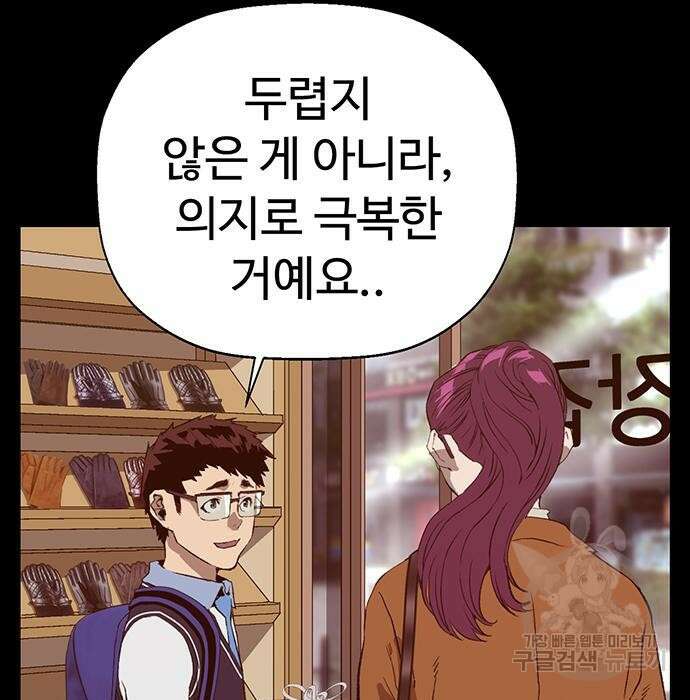 약한영웅 228화 132
