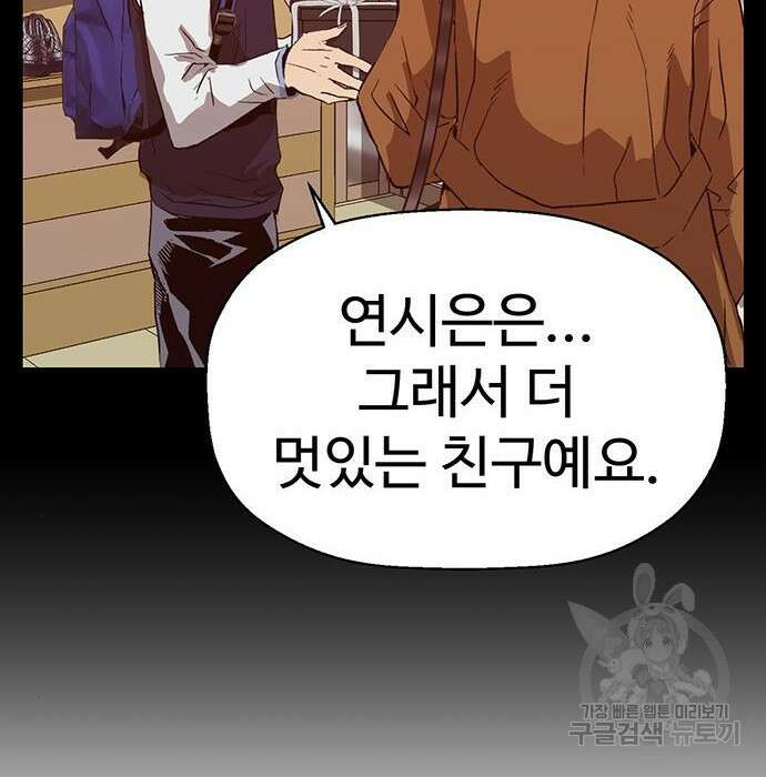 약한영웅 228화 133