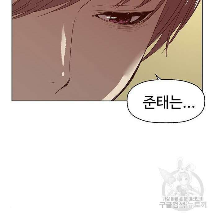 약한영웅 228화 135