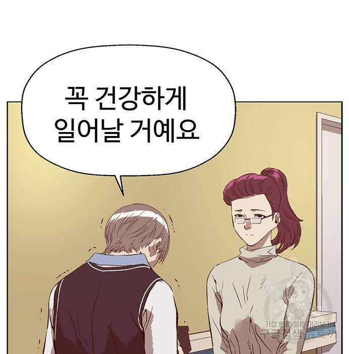 약한영웅 228화 136