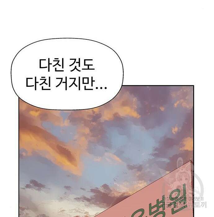 약한영웅 228화 143