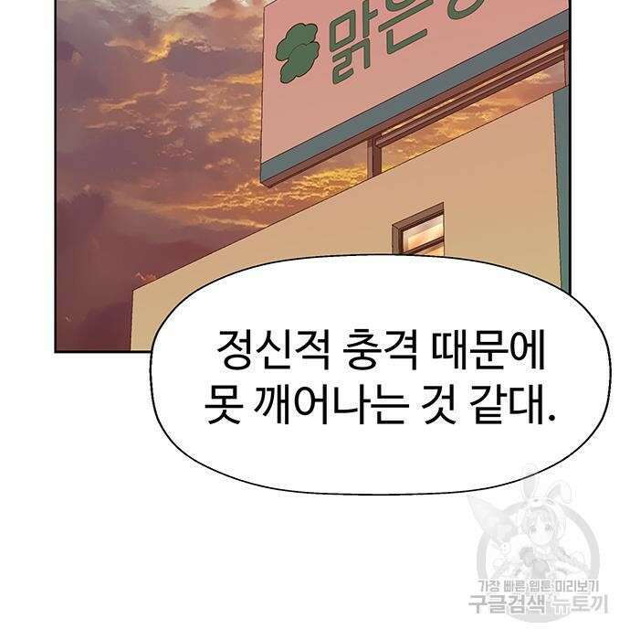 약한영웅 228화 144