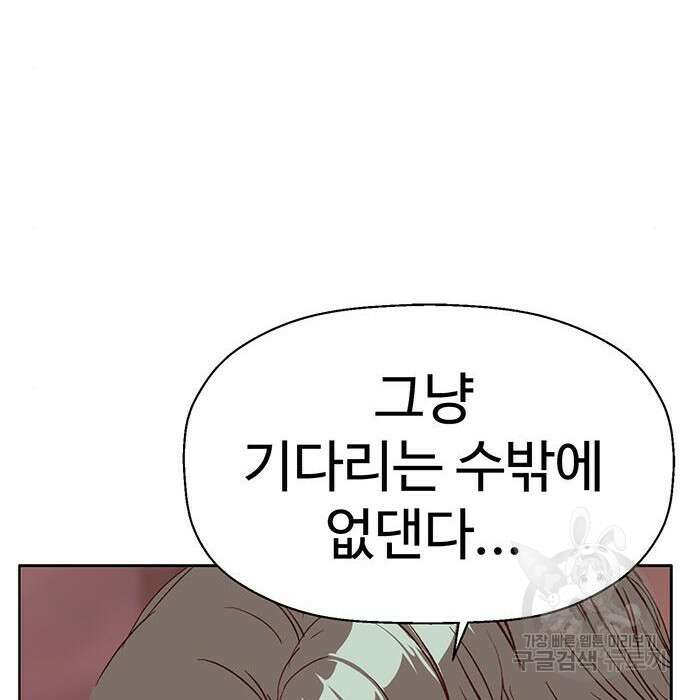약한영웅 228화 145