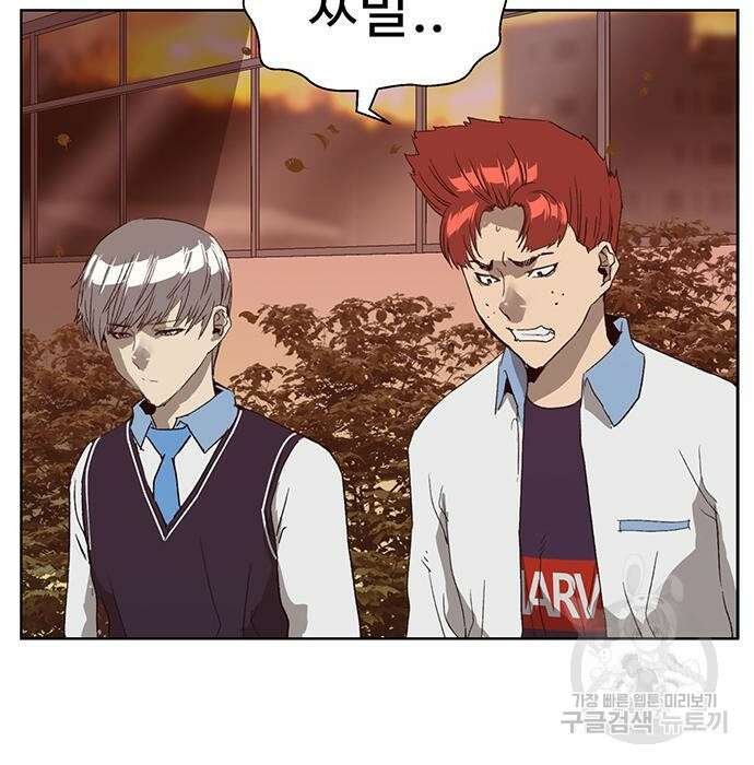 약한영웅 228화 150
