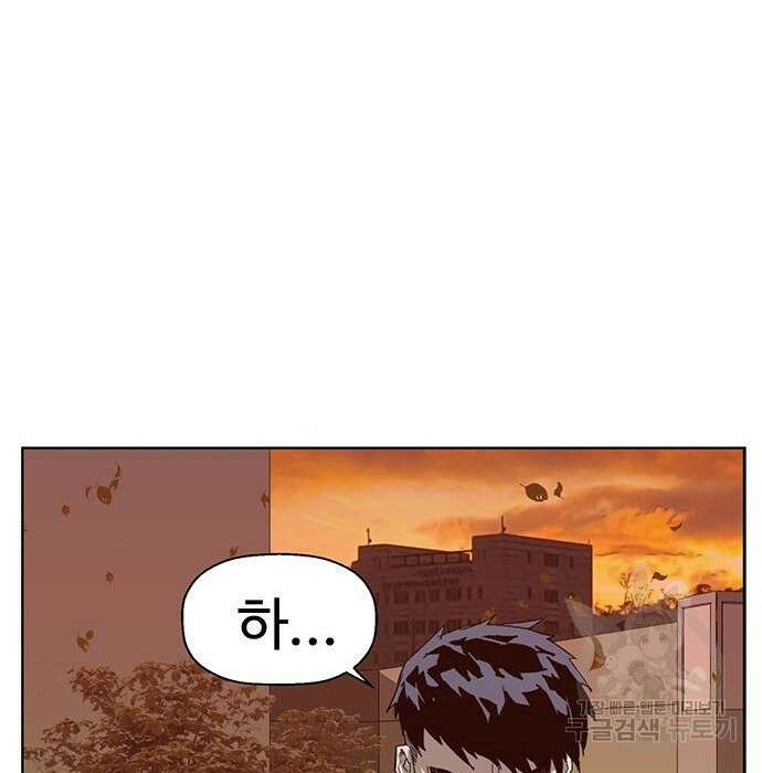 약한영웅 228화 151