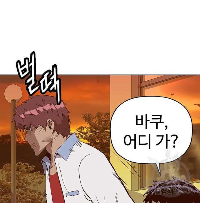 약한영웅 228화 153