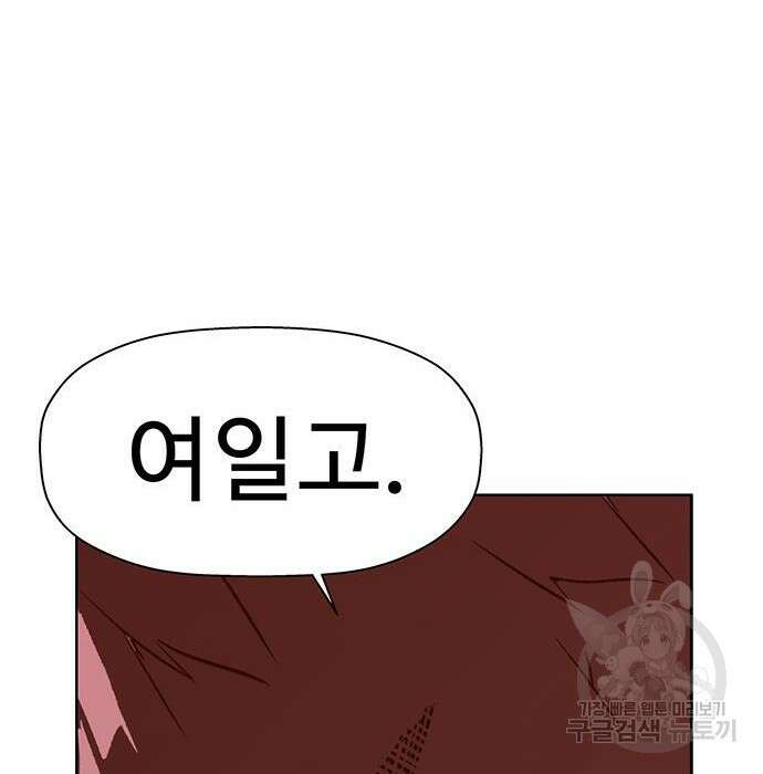 약한영웅 228화 155