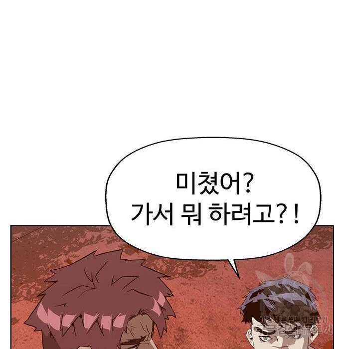 약한영웅 228화 157