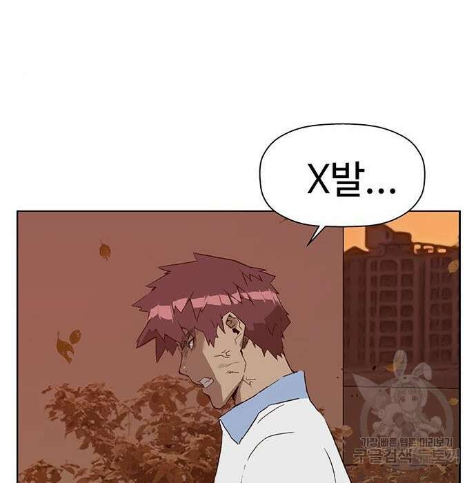 약한영웅 228화 161