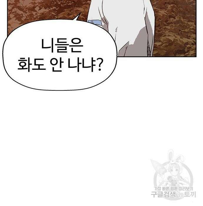 약한영웅 228화 162