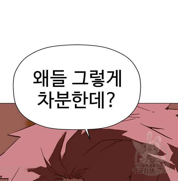 약한영웅 228화 163