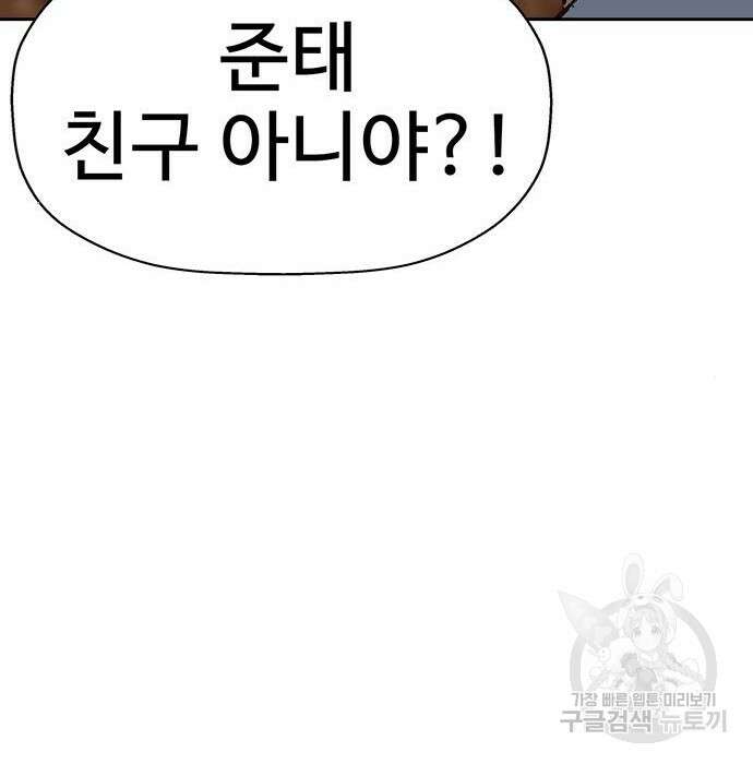 약한영웅 228화 165