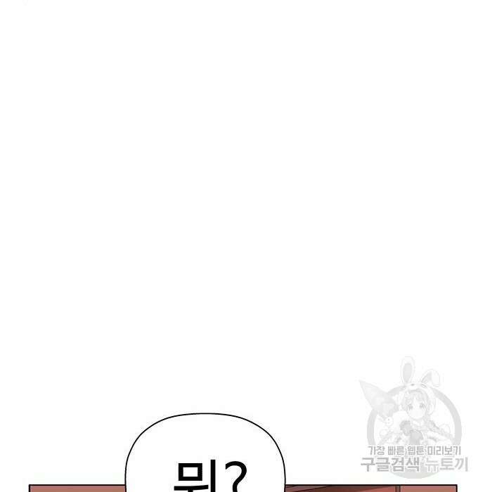 약한영웅 228화 168