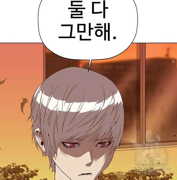 약한영웅 228화 171