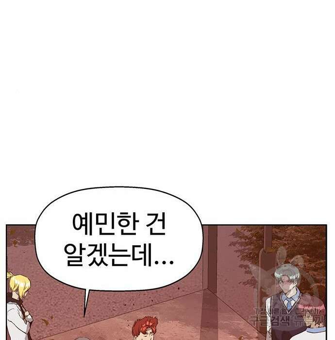 약한영웅 228화 173