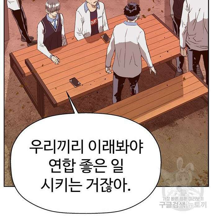약한영웅 228화 174
