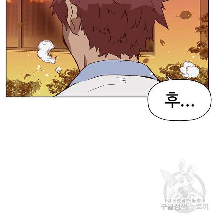 약한영웅 228화 176