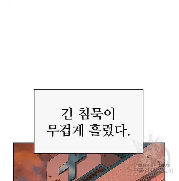 약한영웅 228화 179