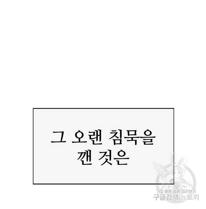 약한영웅 228화 182