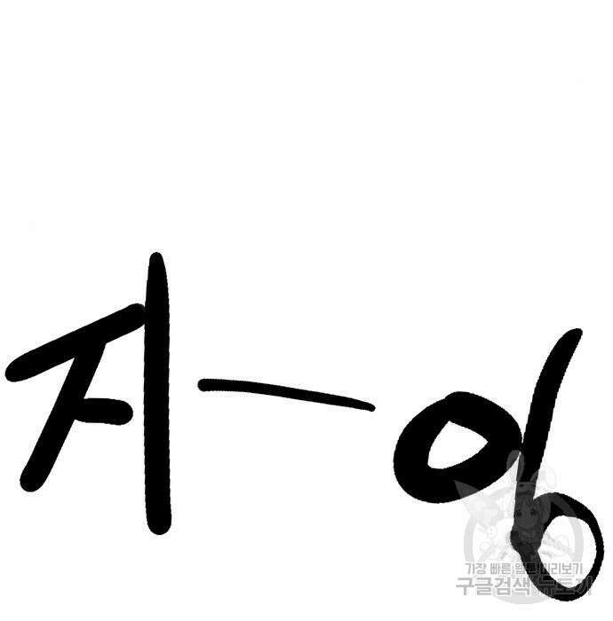 약한영웅 228화 183