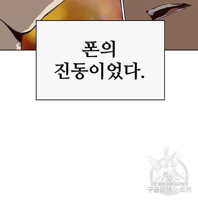 약한영웅 228화 187